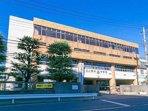周辺環境-中学校(550m)川口市立上青木中学校