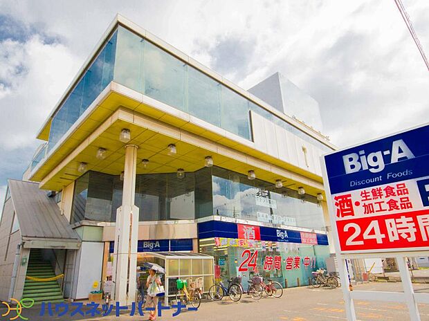 周辺環境-スーパー(1600m)ビッグエー