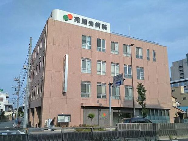 周辺環境-病院(600m)苑風会病院