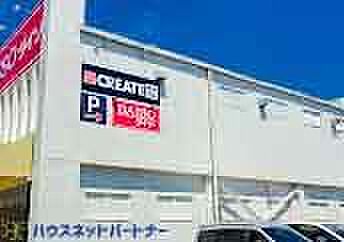 周辺環境-ホームセンター(1100m)ダイソー