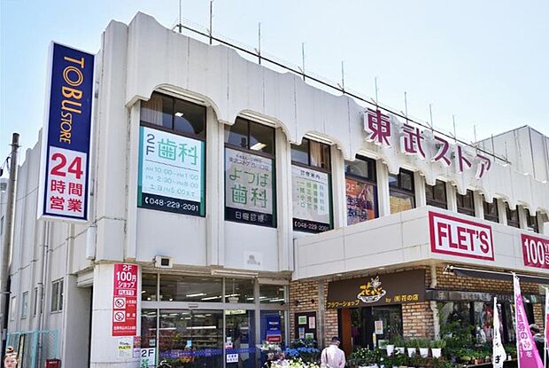 周辺環境-スーパー(800m)東武ストア 西川口店
