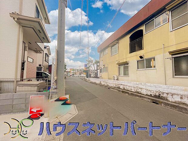 前面道路の日当たりの良い明るいお家。