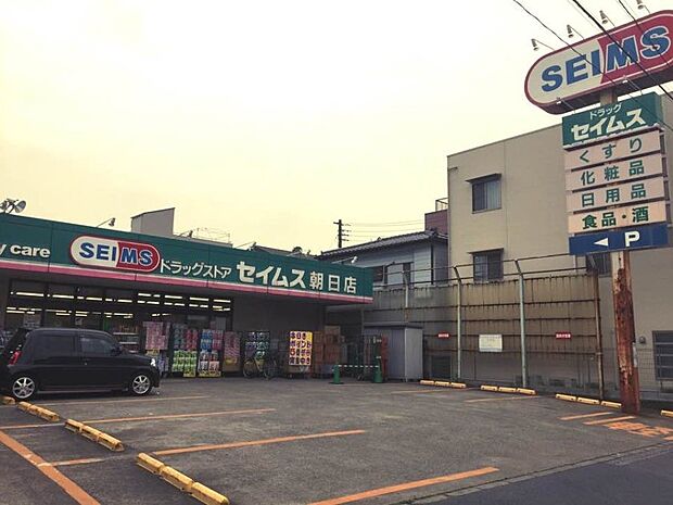周辺環境-ドラッグストア(260m)セイムス 鳩ヶ谷南店