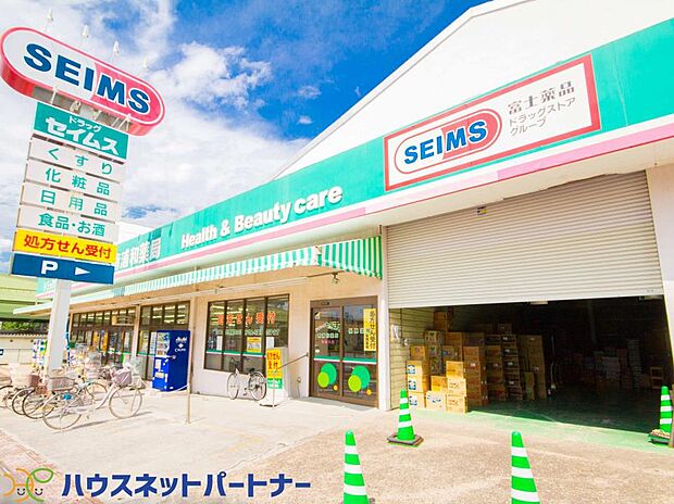 周辺環境-ドラッグストア(350m)ドラッグセイムス