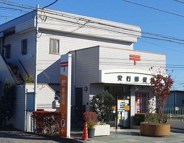 周辺環境-郵便局(1400m)安行郵便局