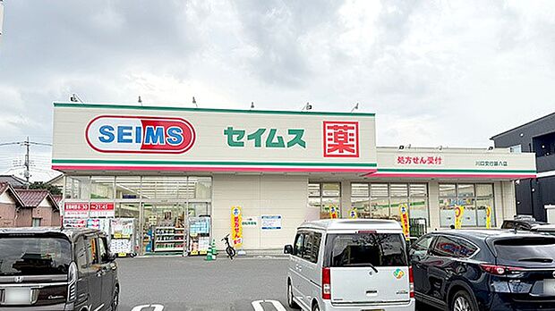 周辺環境-ドラッグストア(850m)ドラッグセイムス
