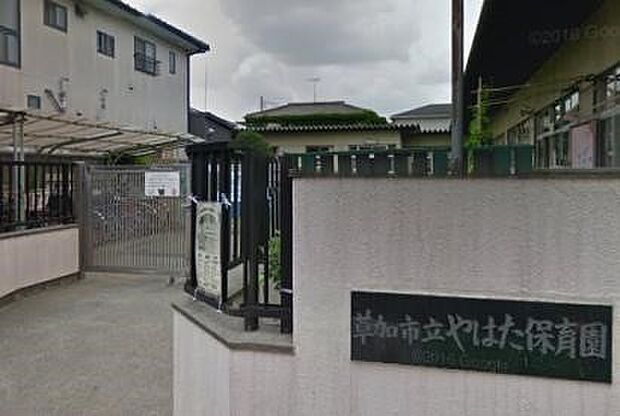 周辺環境-幼稚園・保育園(950m)草加市立やはた保育園
