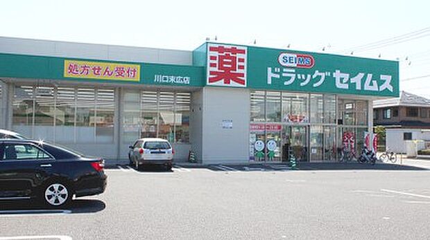 周辺環境-ドラッグストア(450m)ドラッグセイムス 川口末広店