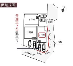 埼玉県草加市両新田西町
