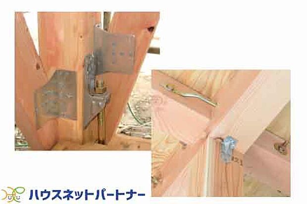 耐震金具 - 見えない部分で耐震・耐久性を高める「耐震金具」