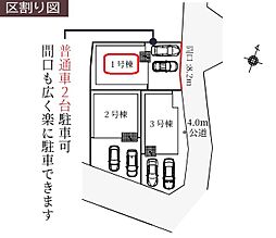 草加市両新田西町1期　全3棟　1号棟