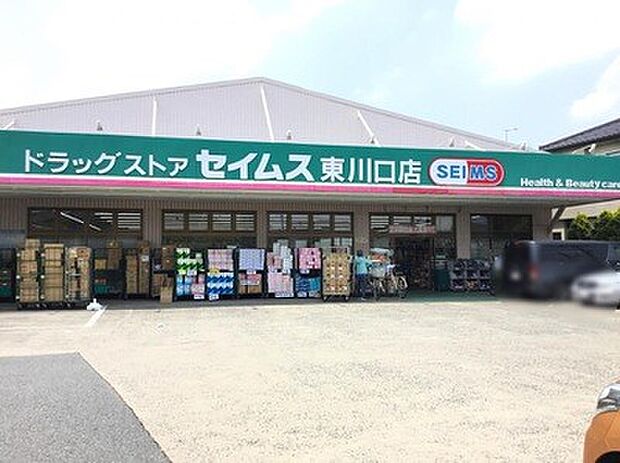 周辺環境-ドラッグストア(1500m)ドラッグセイムス 川口安行藤八店