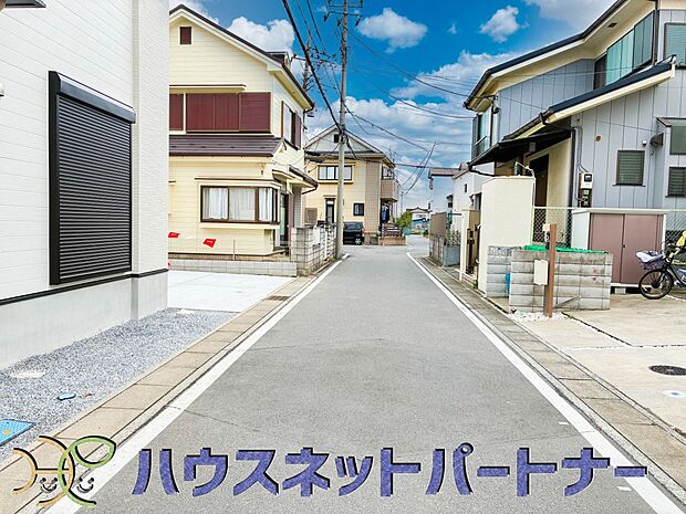 陽当りや通風性など各所に施された工夫で住みやすさを実現。部屋の大きさや周辺環境・街並など、資料には掲載していない情報が現地にはたくさんございます。是非ご確認下さい。
