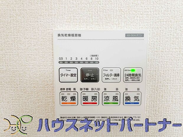 浴室乾燥機付きなので衣類の乾燥や、寒い冬のヒートショックも防ぎます。浴室のお掃除も楽になりカビ防止効果も。