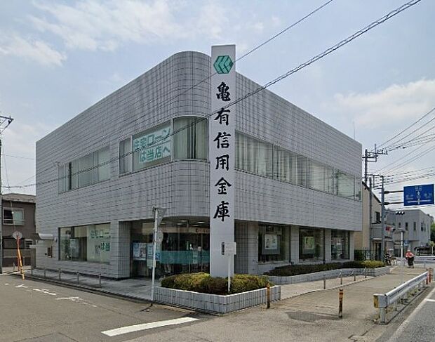 周辺環境-銀行(600m)亀有信用金庫 八潮支店