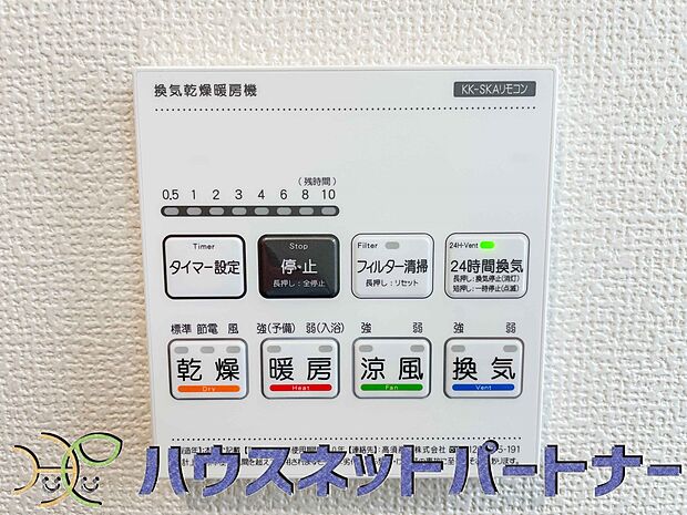 浴室乾燥機能付きなので雨続きの日でもお洗濯は安心ですね。