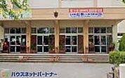 周辺環境-中学校(700m)八潮市立八幡中学校