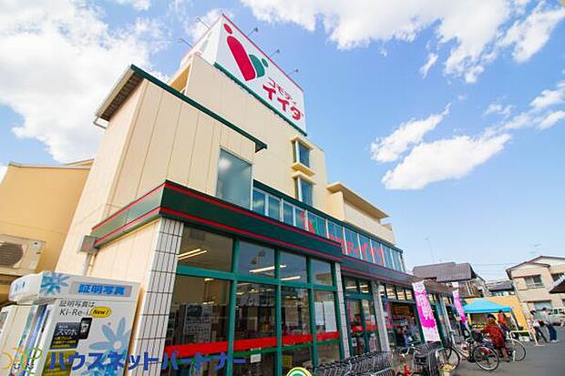 周辺環境-スーパー(550m)コモディイイダ