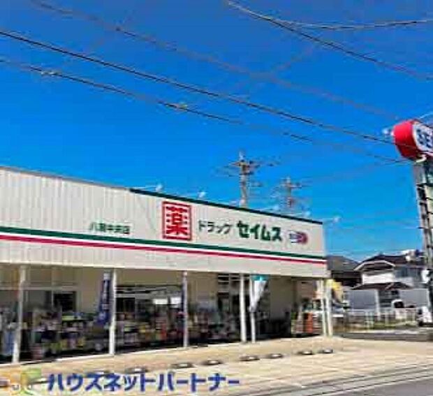 周辺環境-ドラッグストア(550m)セイムス 