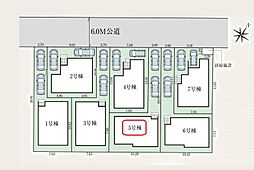 埼玉県川口市赤井３丁目