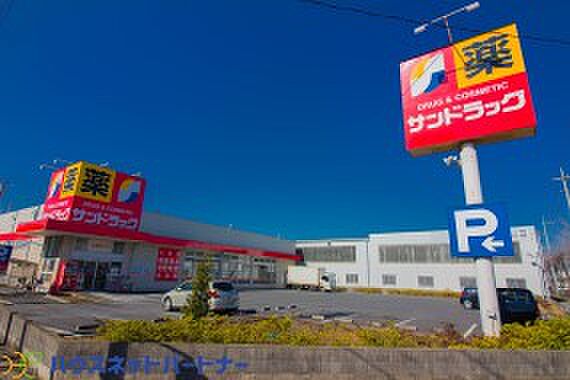 周辺環境-ドラッグストア(350m)サンドラッグ