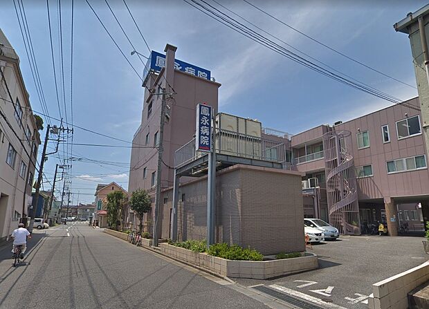 周辺環境-病院(1000m)鳳永病院