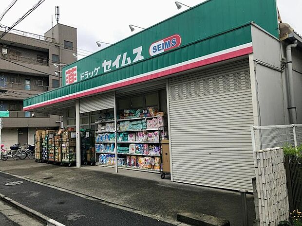 周辺環境-ドラッグストア(700m)セイムス 足立佐野店