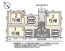 埼玉県蕨市北町５丁目