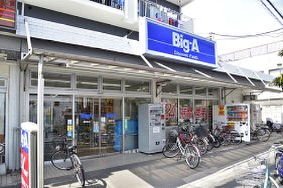 周辺環境-スーパー(160m)ビッグ・エー 梅田店