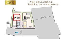 東京都足立区梅田６丁目