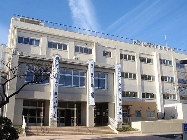 周辺環境-中学校(500m)足立区立第九中学校