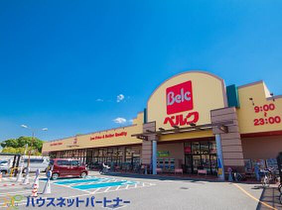 周辺環境-スーパー(900m)ベルク