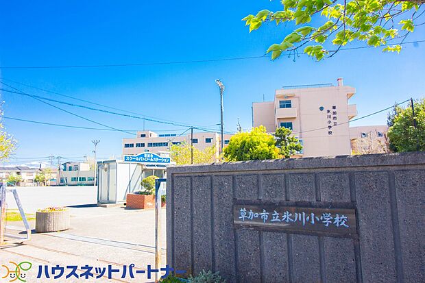 周辺環境-小学校(900m)草加市立氷川小学校