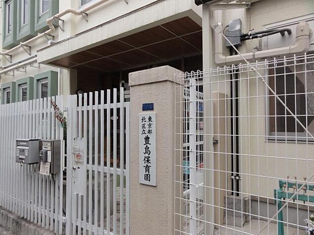 周辺環境-幼稚園・保育園(450m)豊島保育園