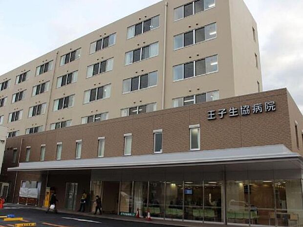 周辺環境-病院(450m)王子生協病院