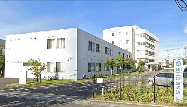 周辺環境-病院(800m)埼玉回生病院
