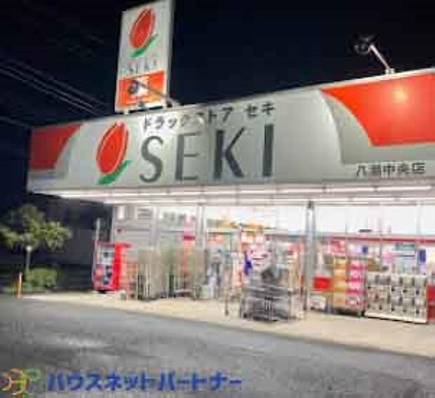 周辺環境-ドラッグストア(550m)ドラッグストアセキ