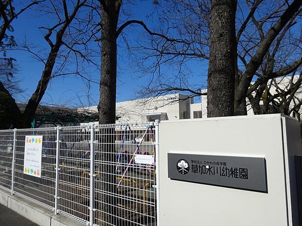 周辺環境-幼稚園・保育園(1300m)氷川幼稚園