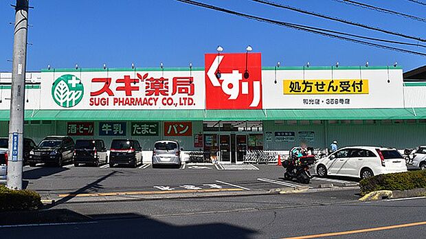 周辺環境-ドラッグストア(850m)スギ薬局和光店