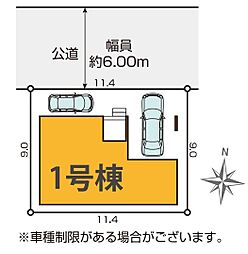埼玉県蕨市錦町２丁目