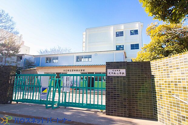 周辺環境-小学校(450m)芝中央小学校