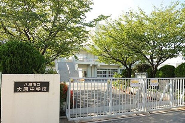 周辺環境-中学校(1240m)八潮市立大原中学校