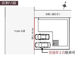 埼玉県草加市中根２丁目