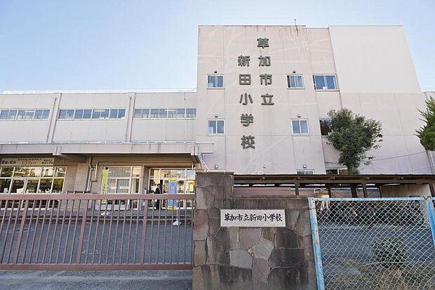 周辺環境-小学校(592m)新田小学校