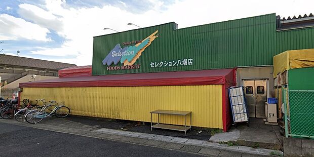 周辺環境-スーパー(800m)セレクション 八潮店