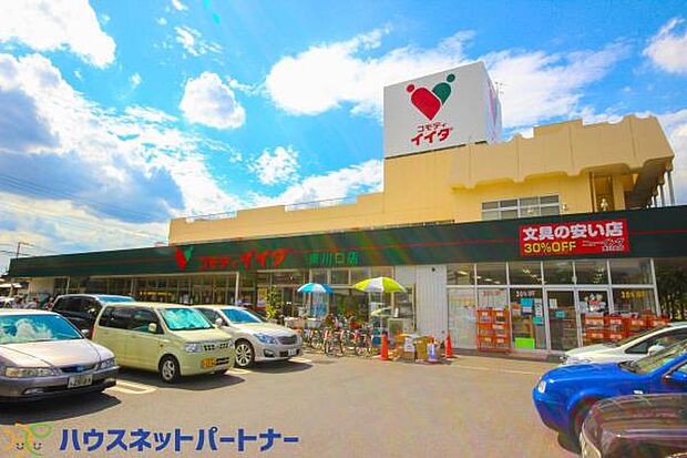 周辺環境-スーパー(850m)コモディイイダ