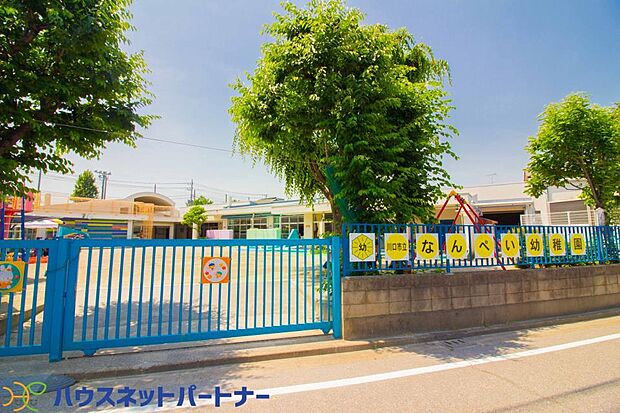 周辺環境-幼稚園・保育園(400m)南平幼稚園