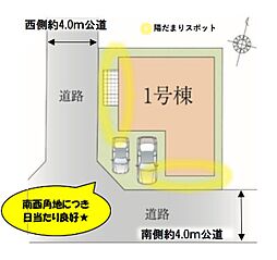 埼玉県草加市青柳８丁目