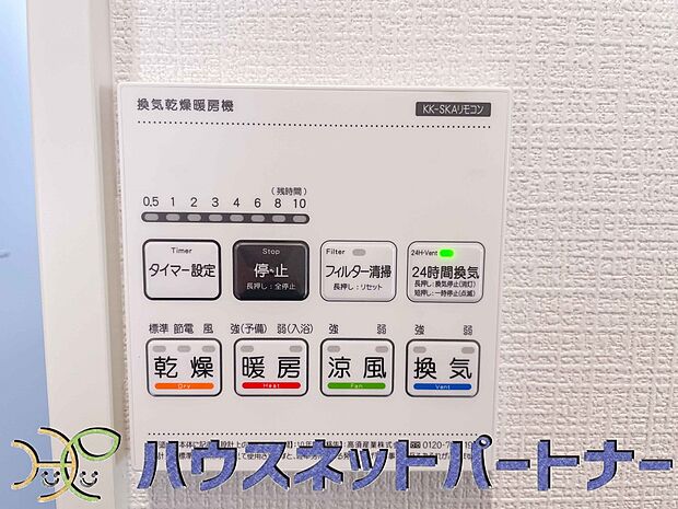 浴室乾燥機能付きなので雨続きの日でもお洗濯は安心ですね。