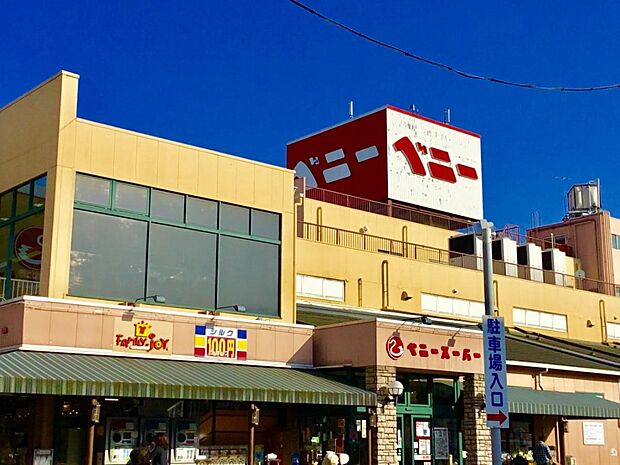 周辺環境-スーパー(700m)ベニースーパー 